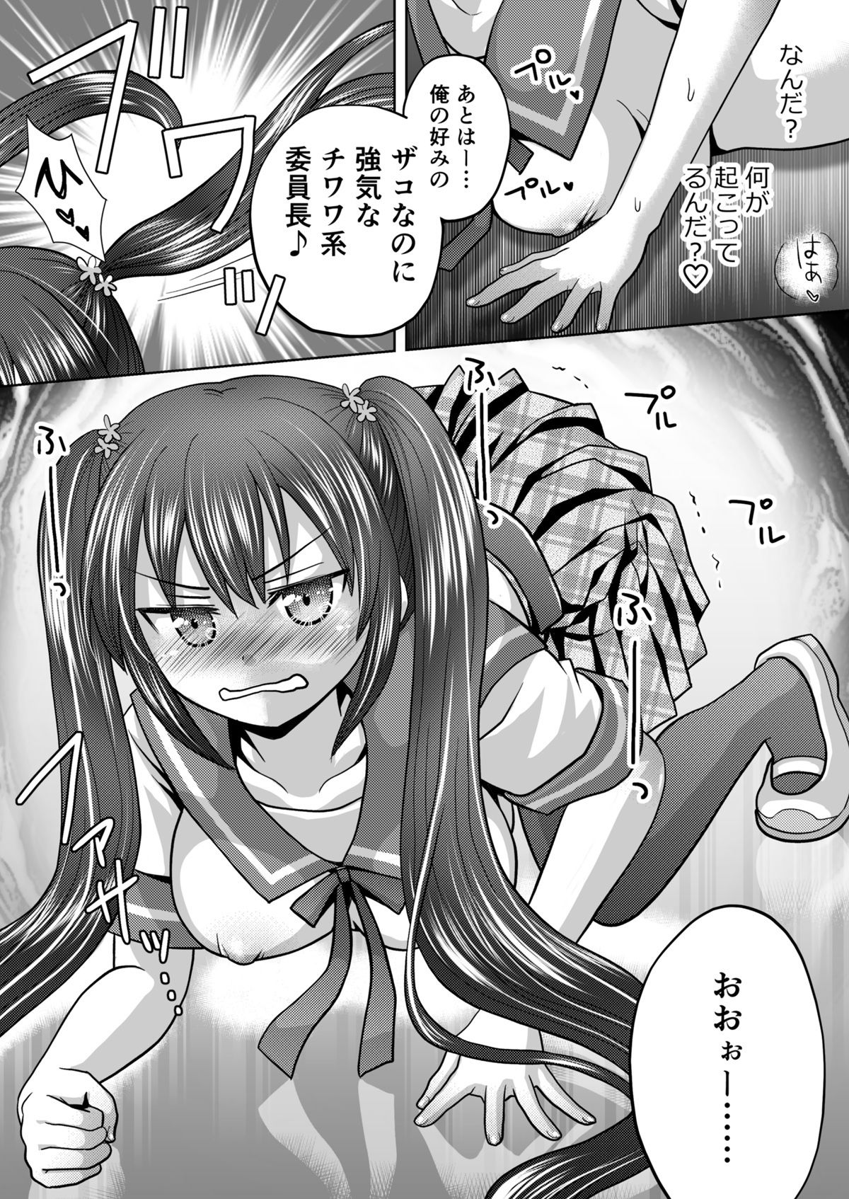 僕が通っていたのは、男の子を女の子に変えてしまう学校でした！ 画像9