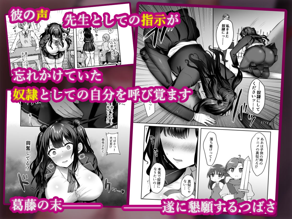 はじめての奴●契約”ドミサブ”2〜すきすき幼馴染のあるじ様に人生ぶっ壊してもらいま〜す♪〜 画像3