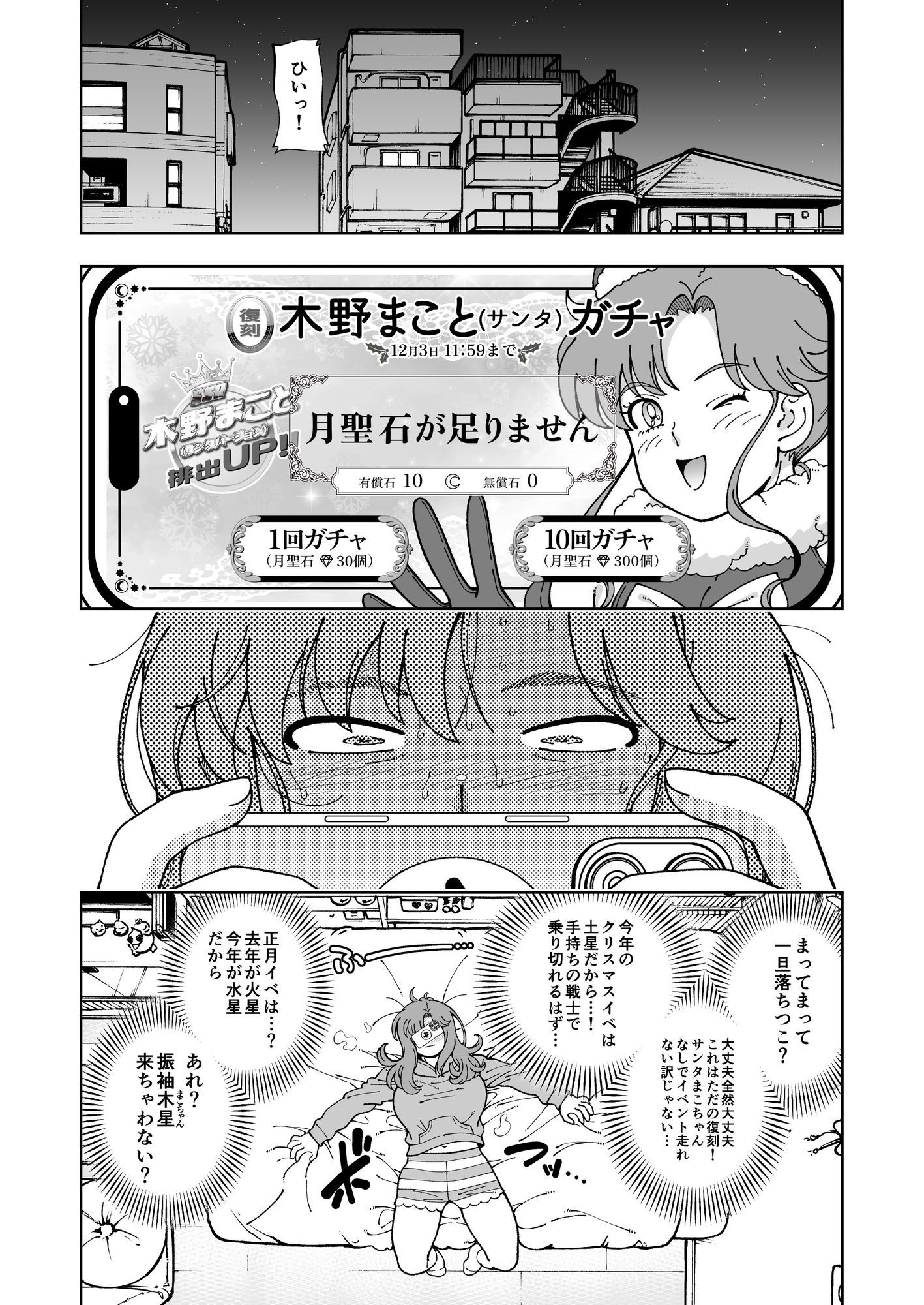 木星願望 画像2