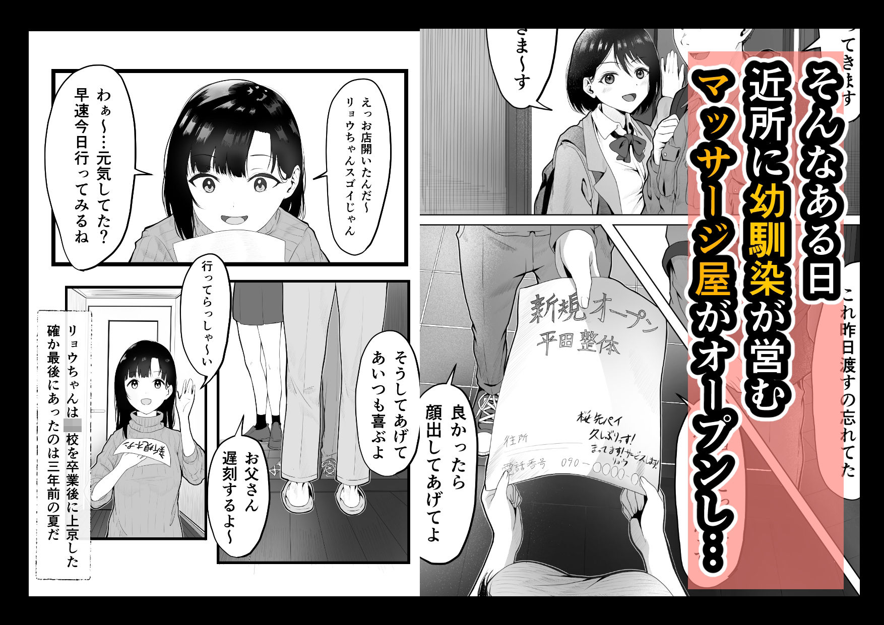 巨乳人妻、マッサージ屋で乳首責められ爆イキする 画像4