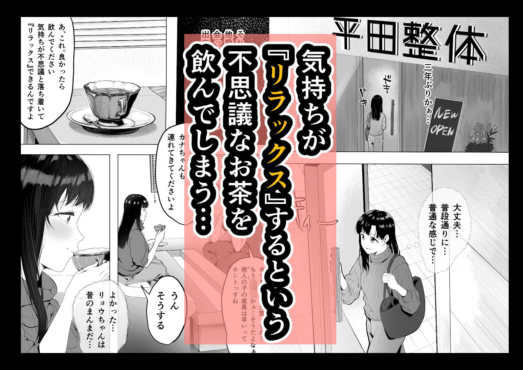 巨乳人妻、マッサージ屋で乳首責められ爆イキする 画像5