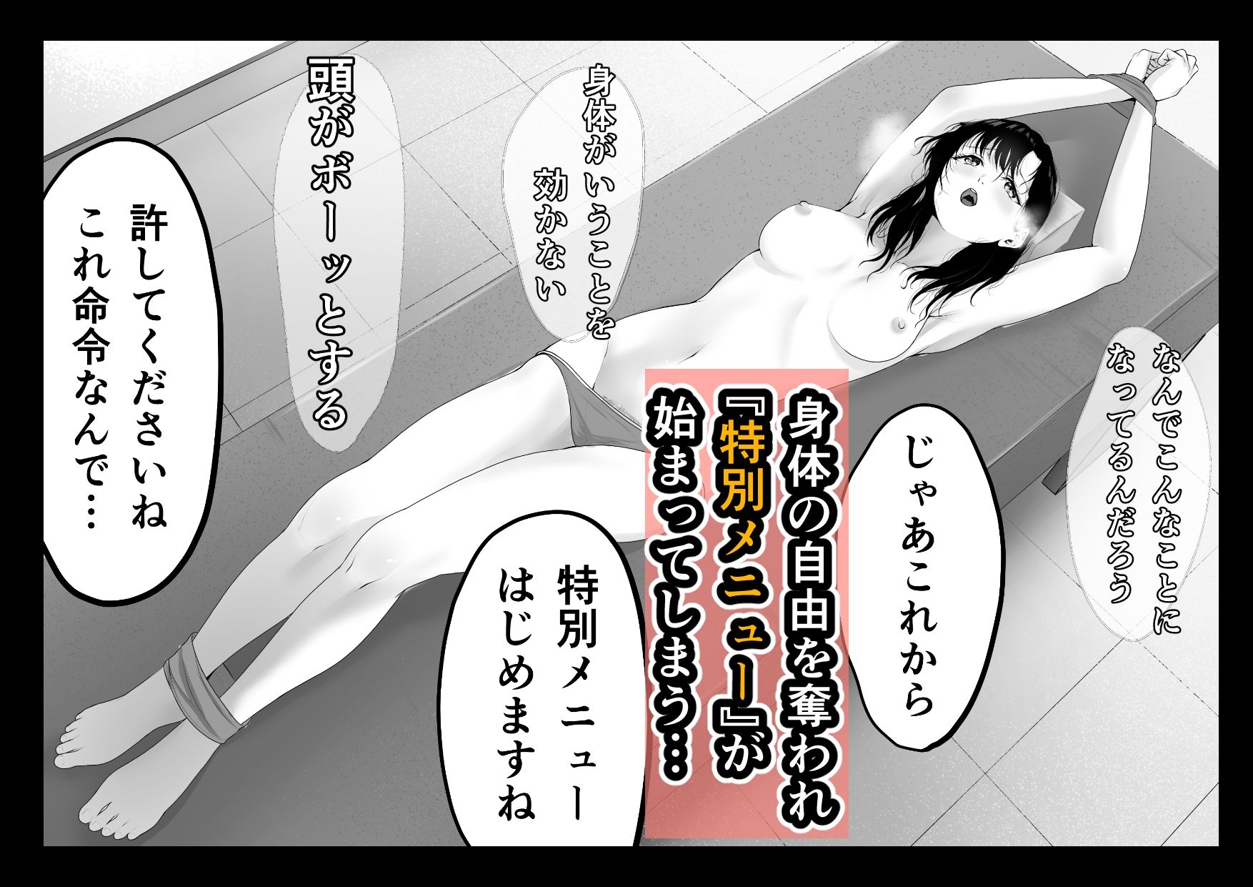 巨乳人妻、マッサージ屋で乳首責められ爆イキする 画像7