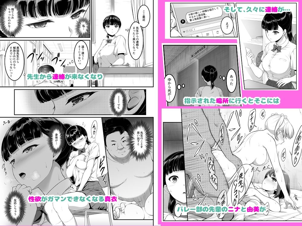 女子バレー部JK,寝取られる。3 前編 画像1