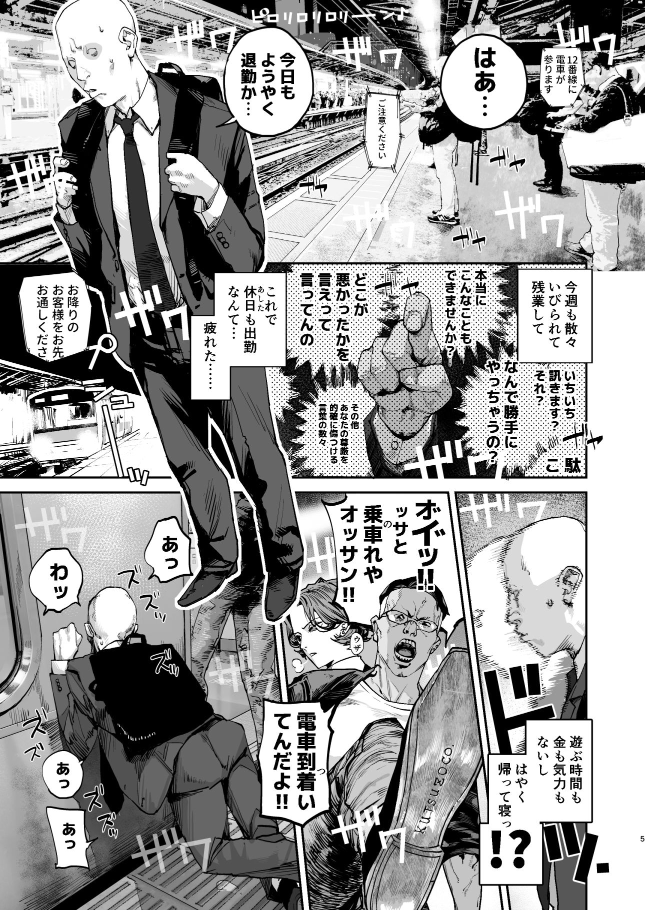 疲労（つか）れたときにはオナホがいいね 画像5