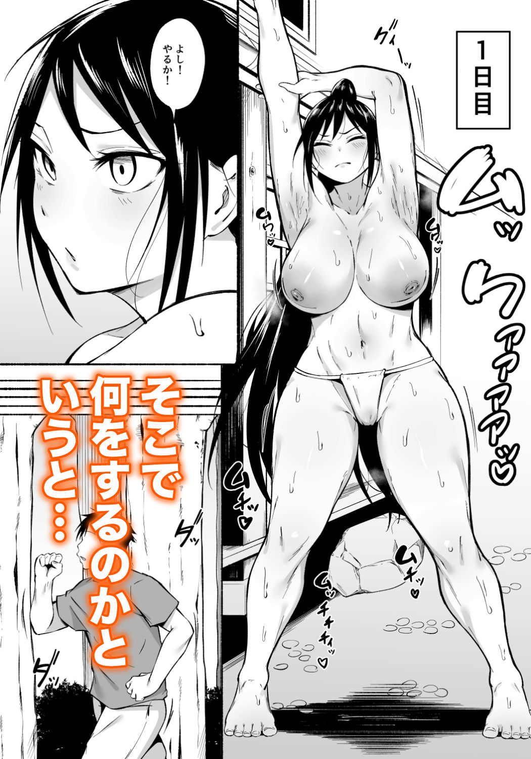 凛々しいけど気軽に抜いてくれる俺のねーちゃん2 画像2