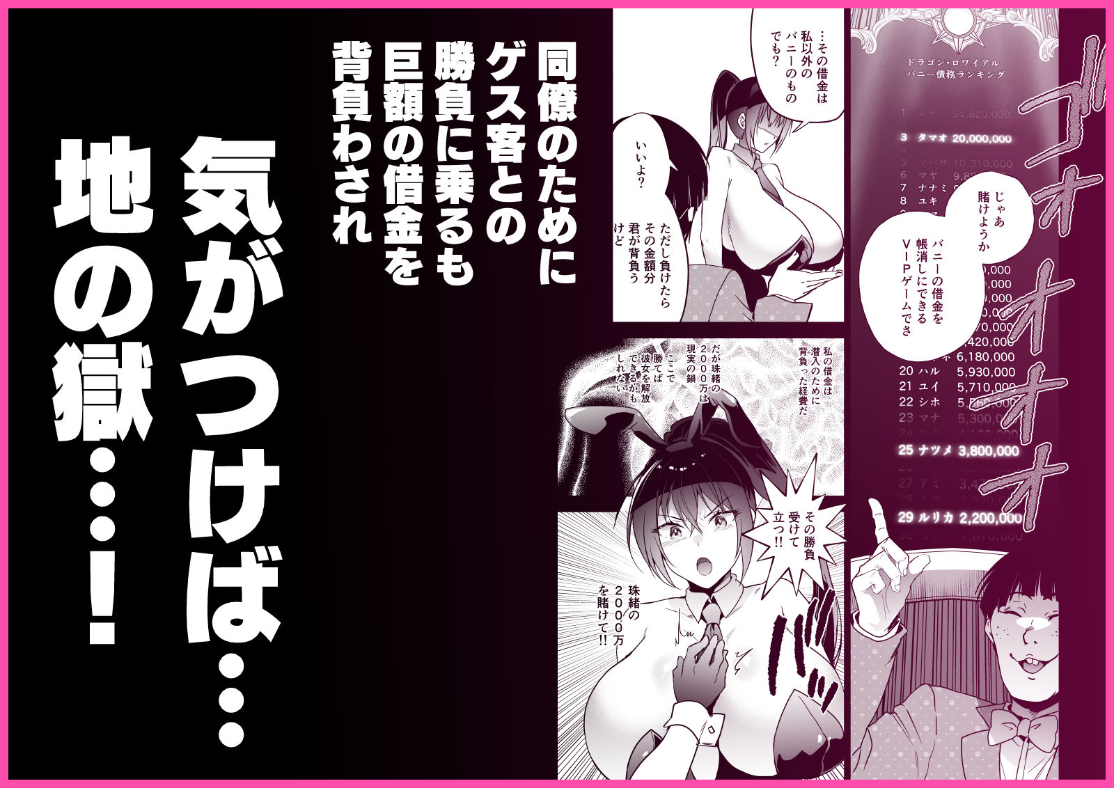 潜入堕兎ナツメ【前編】〜エリート女捜査官が裏カジノの罠にハメられゲス客のオナホになる話〜 画像4