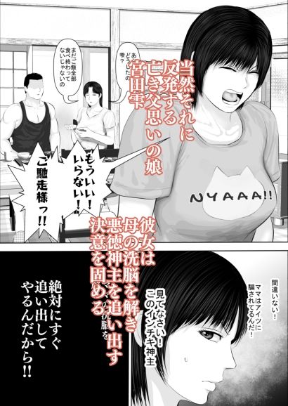 飛んで火に入る3 画像2
