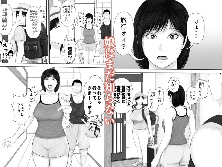 飛んで火に入る3 画像5