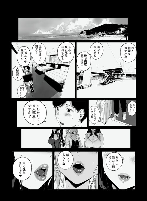 げーみんぐはーれむ5 画像1