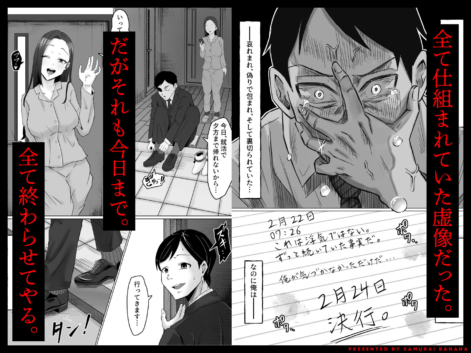 枯れた花束-バカな俺は、優しい妻に全てを奪われた- 画像4