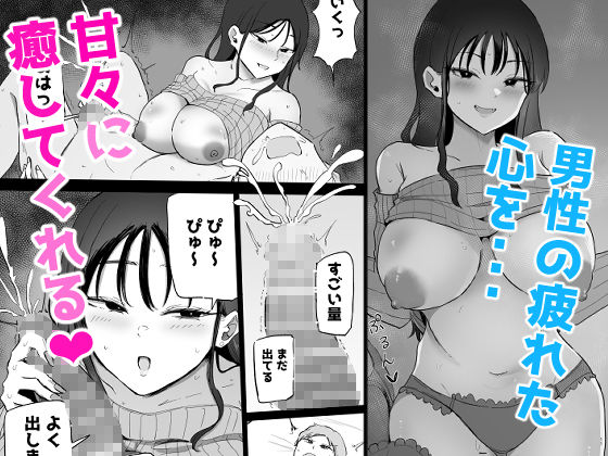 巨乳デリヘル呼びまくってたらヤンデレ化した 画像3