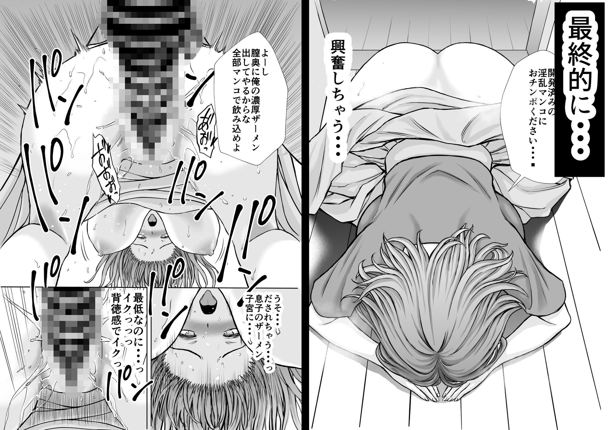 僕のかーちゃんがひきこもりニートデブ兄貴の性処理オナホになっていた話2 画像6