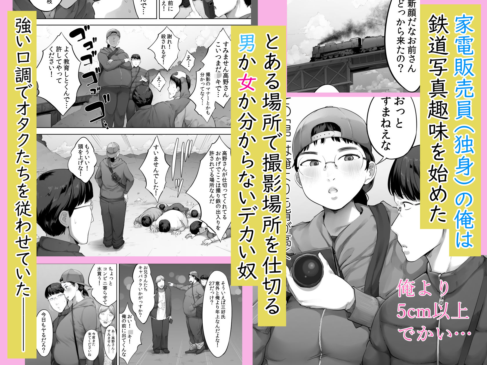 あいつとは一度だけできればよかったのに。 画像1