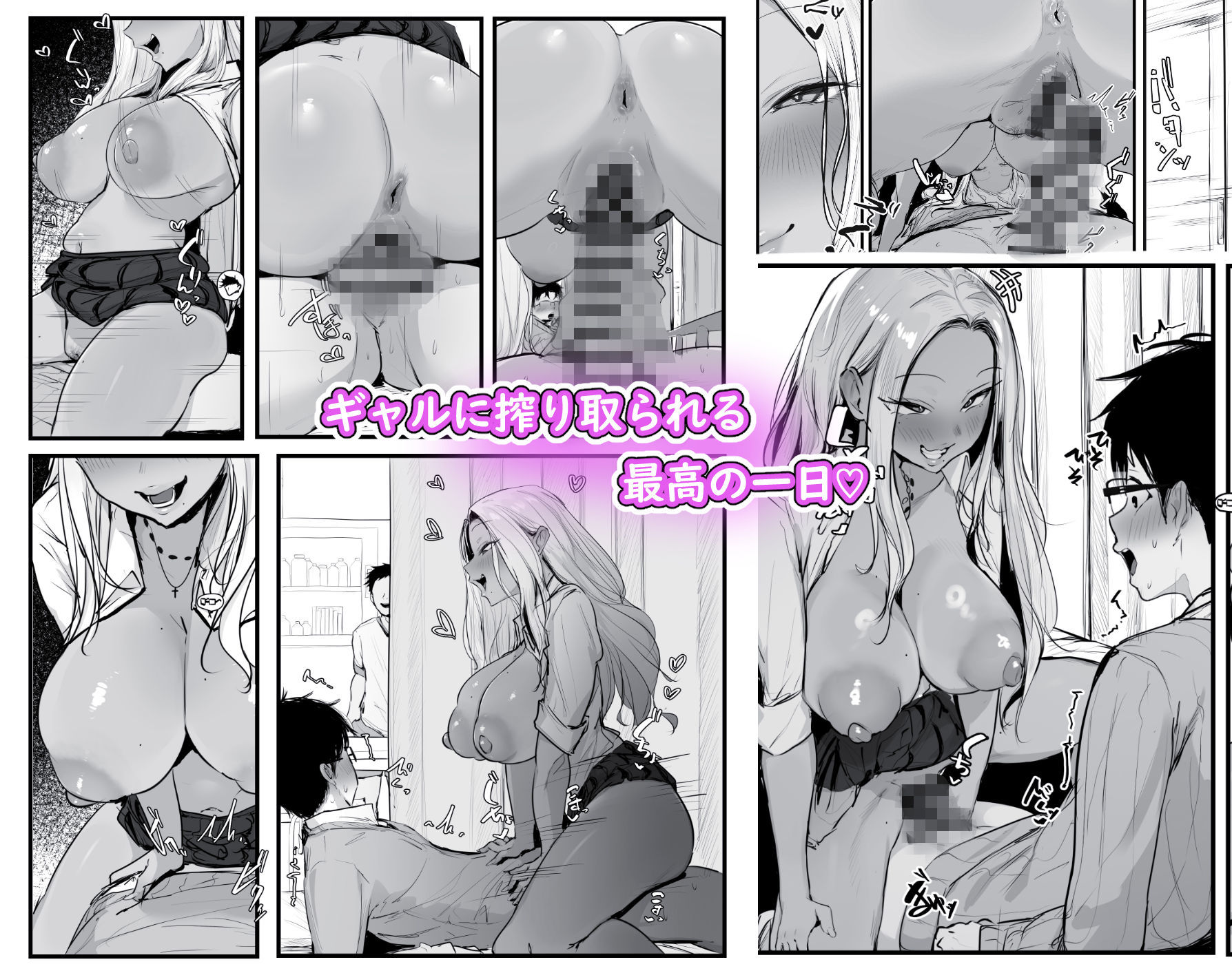 ギャルの近藤さん 画像2