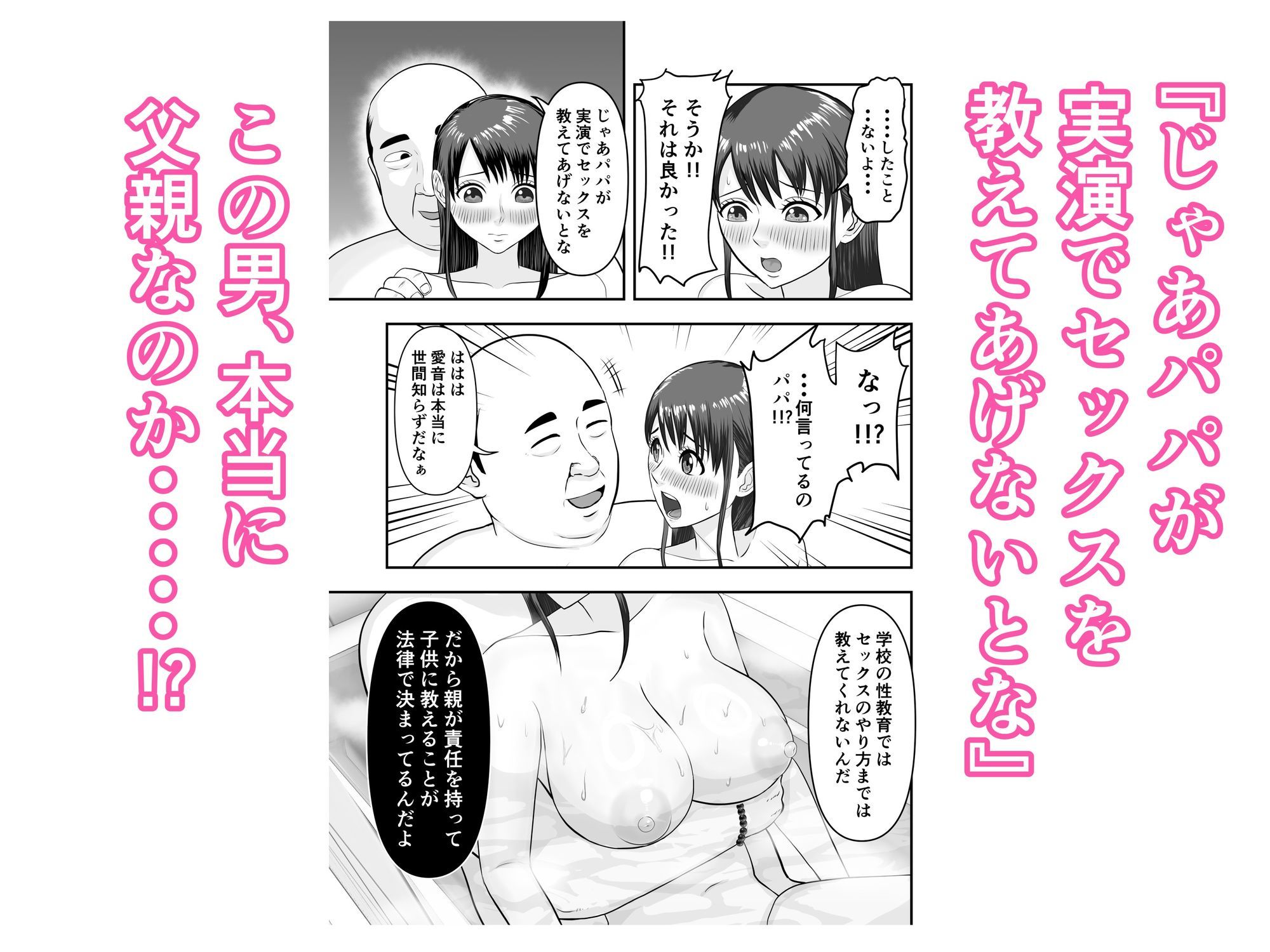 ボクの彼女が勝手に性教育されてた話 画像5