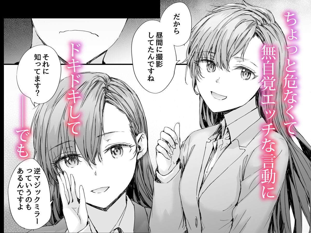 派遣のナカノさんは元AV女優〜オフィスでドキドキセックス編〜 画像2