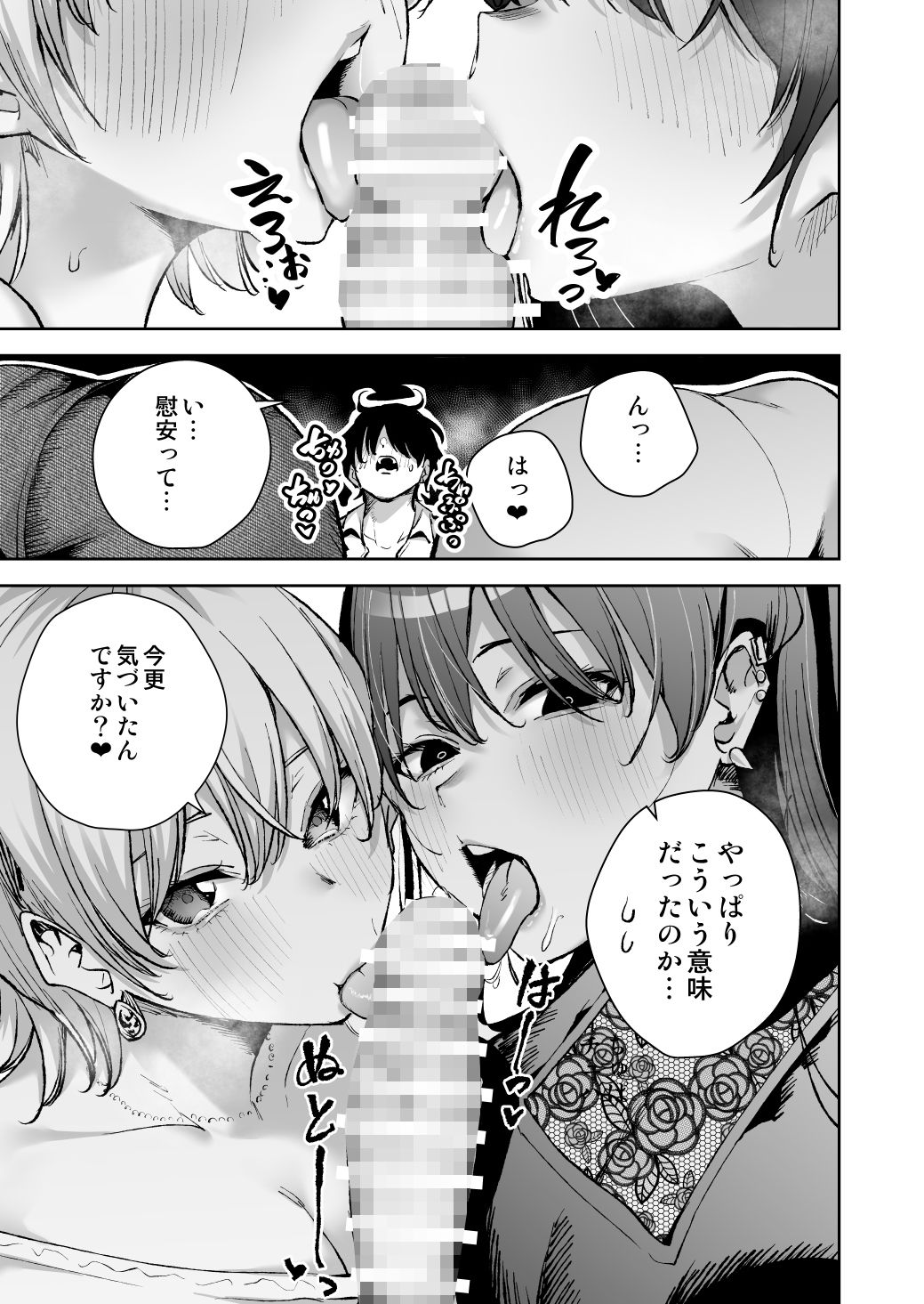 愛が重すぎる彼女達に温泉旅館に缶詰にされた時の話 画像4
