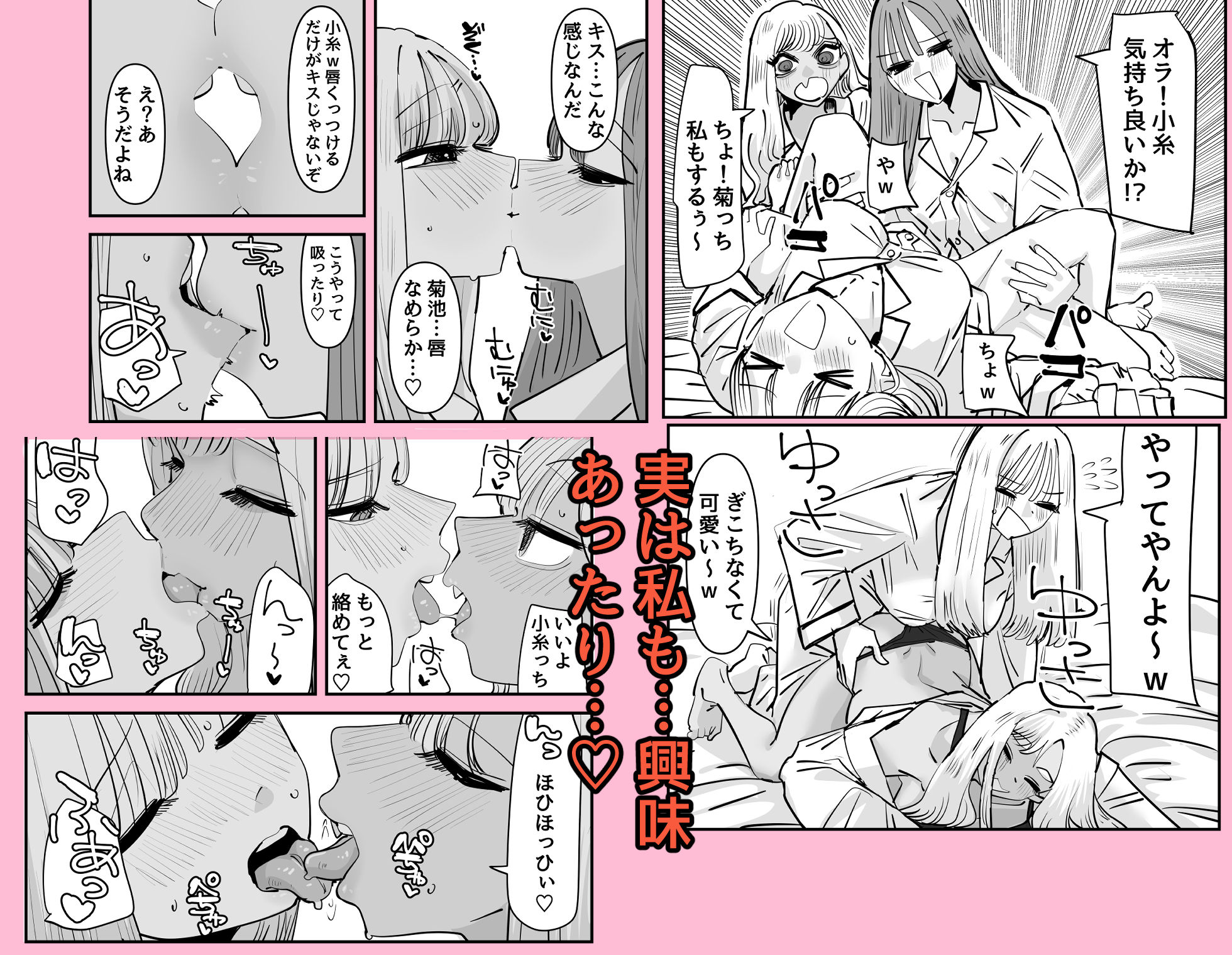 LJKだからみんなでえっちしよ？ 画像3