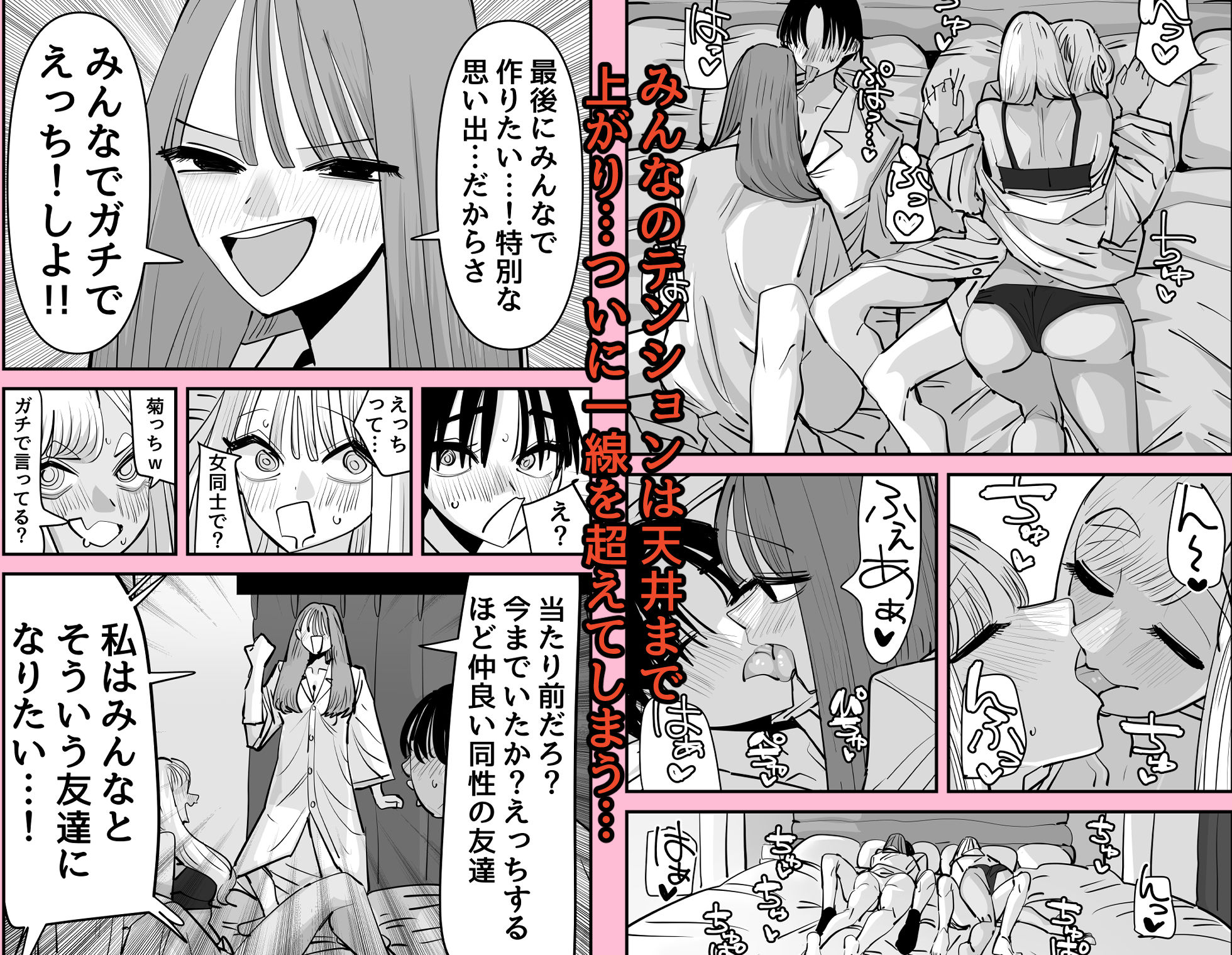 LJKだからみんなでえっちしよ？ 画像4