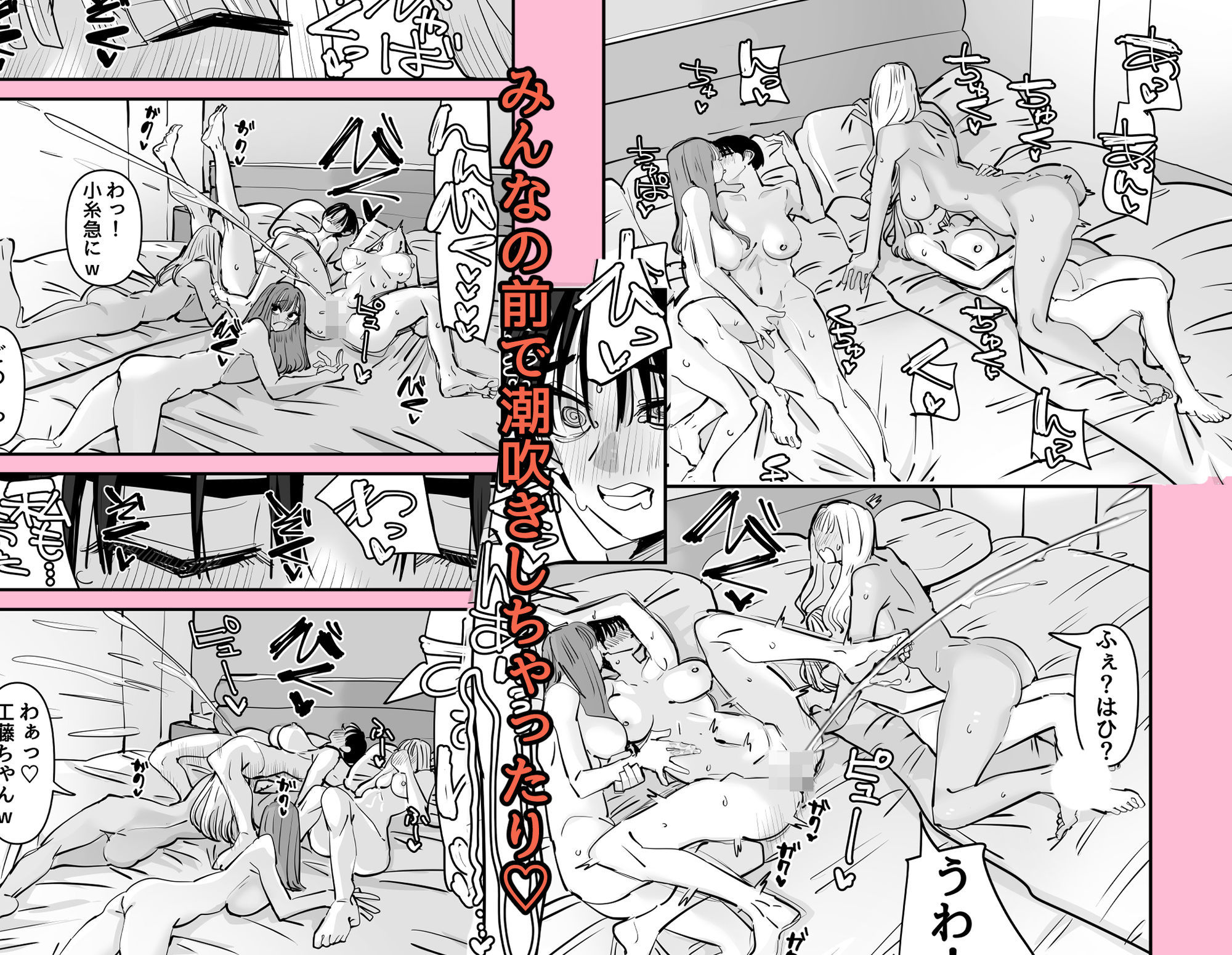 LJKだからみんなでえっちしよ？ 画像7