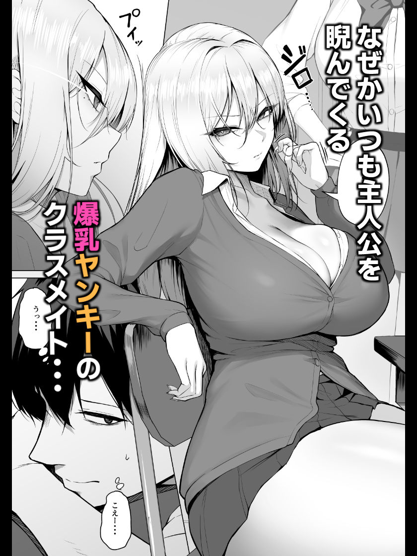 ヤらせてやるって言ってんの! 画像1