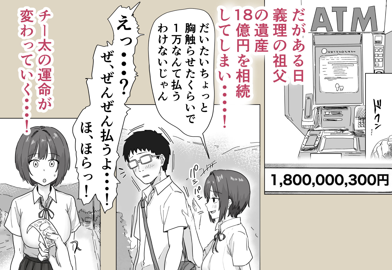 IF:ご近所様に種まきできる世界線の話  〜昔なじみ同級生の場合〜 画像4