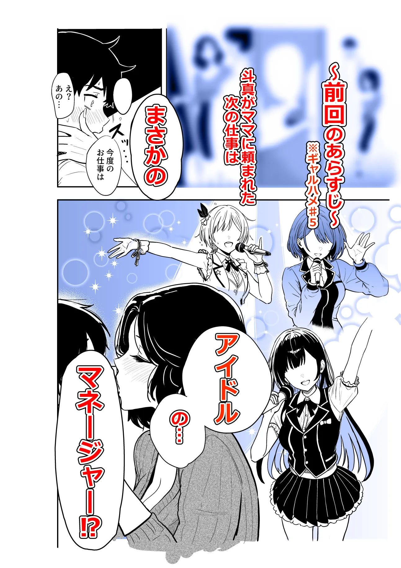 ギャルとめっちゃ生ハメ中出しえっちするハナシ ＃06 画像1