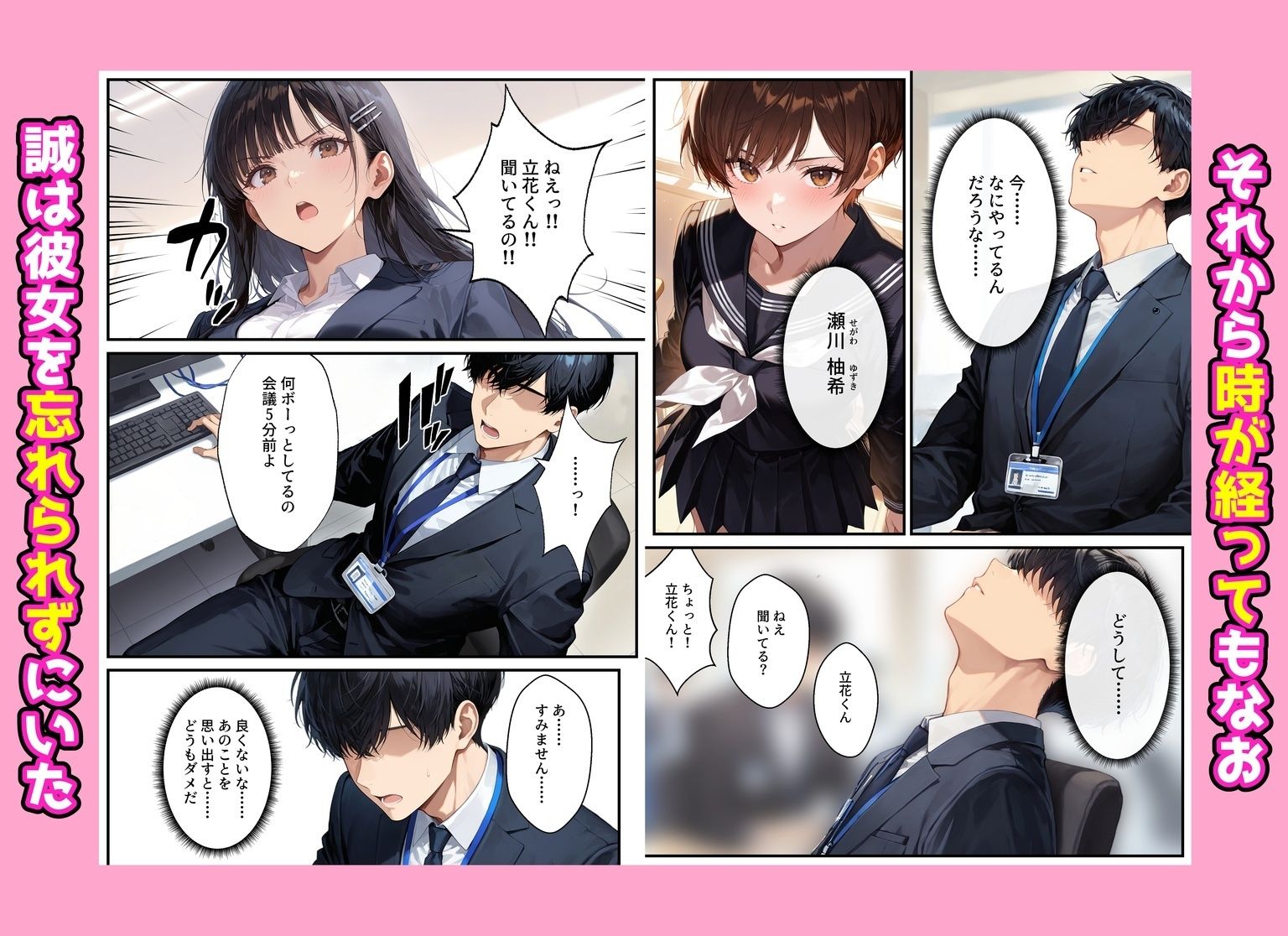 デリヘル呼んだらフられた子と再会して、あまあまなエッチした話 画像3