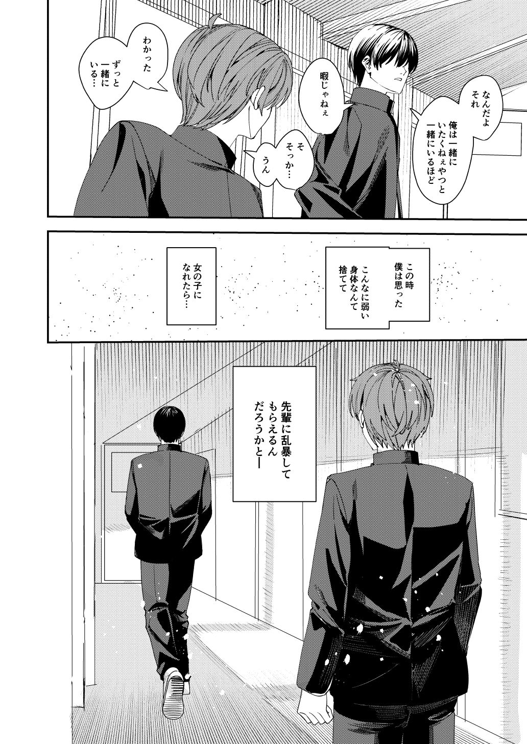 憧れの人に抱かれたかっただけ 画像4