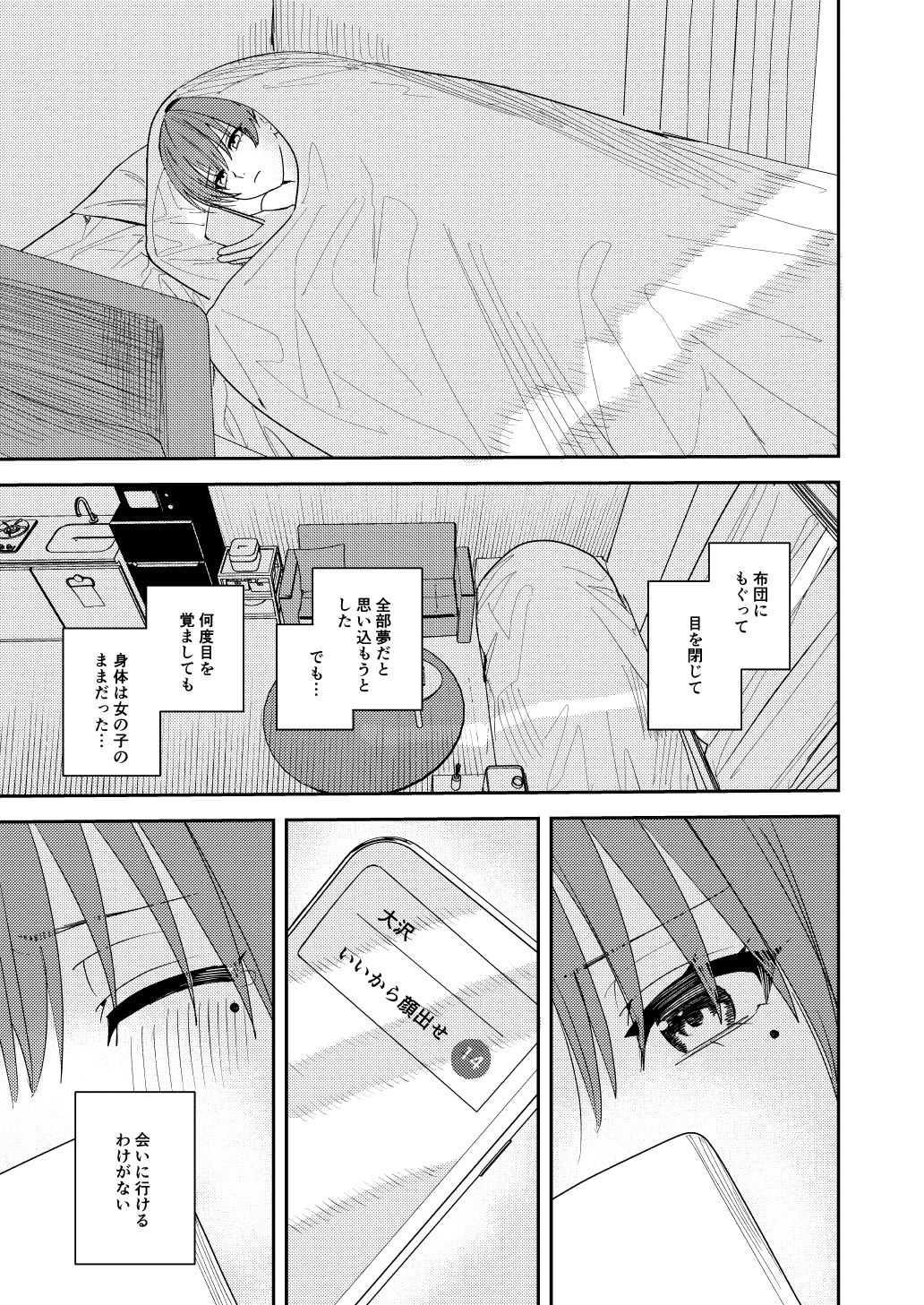憧れの人に抱かれたかっただけ 画像7