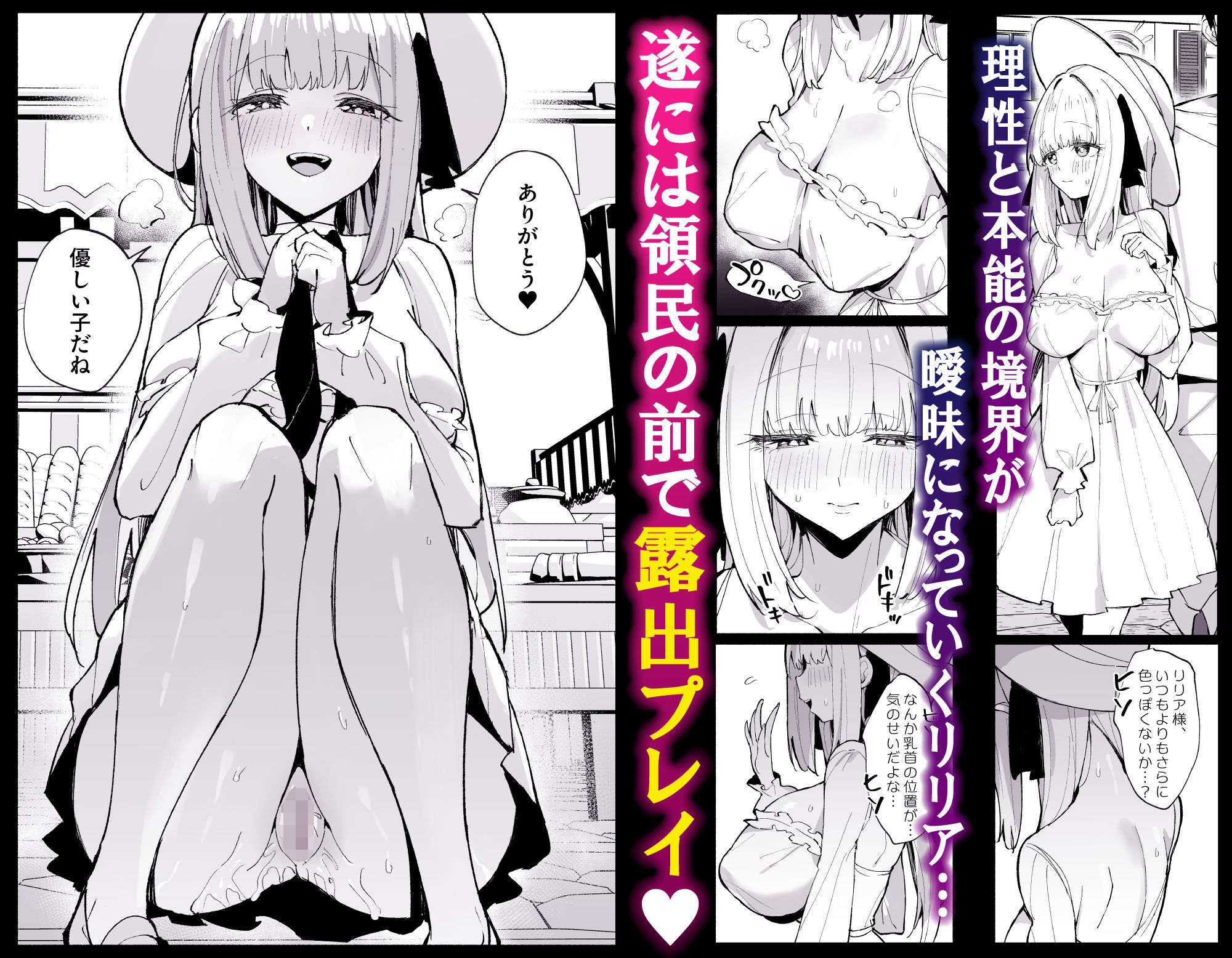 お嬢様完全敗北。2〜男達の憧れの貴族娘が、いつでも飼い主ち◯ぽを受け入れるようになるまで〜 画像2