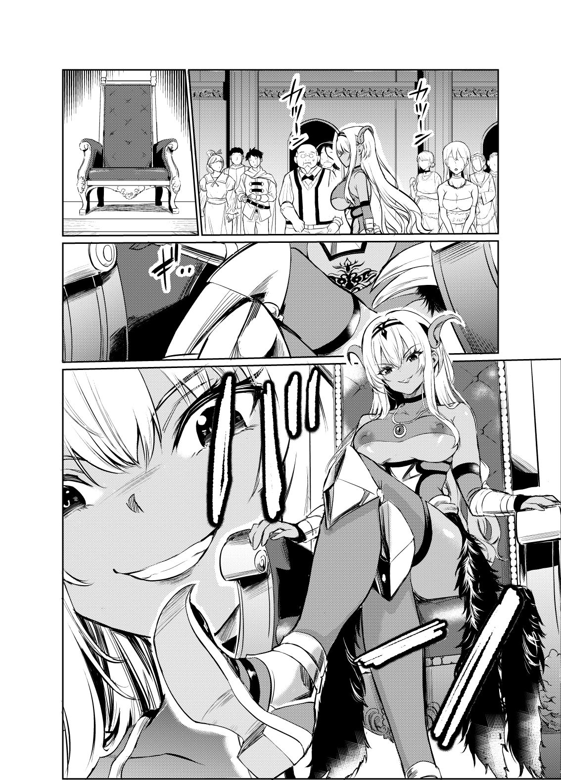 狂乱の討伐姫ダリア6 画像2