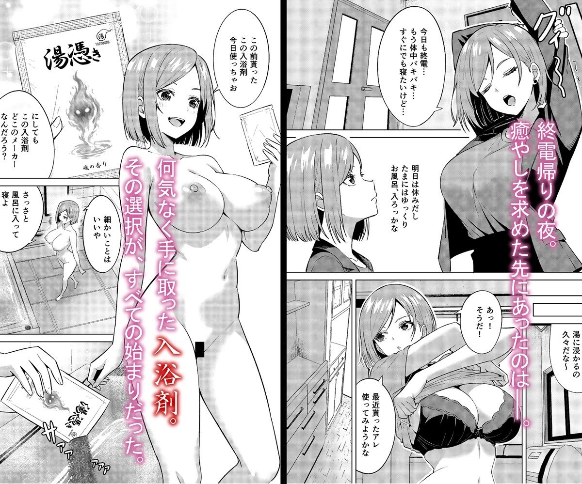憑浴剤 画像2