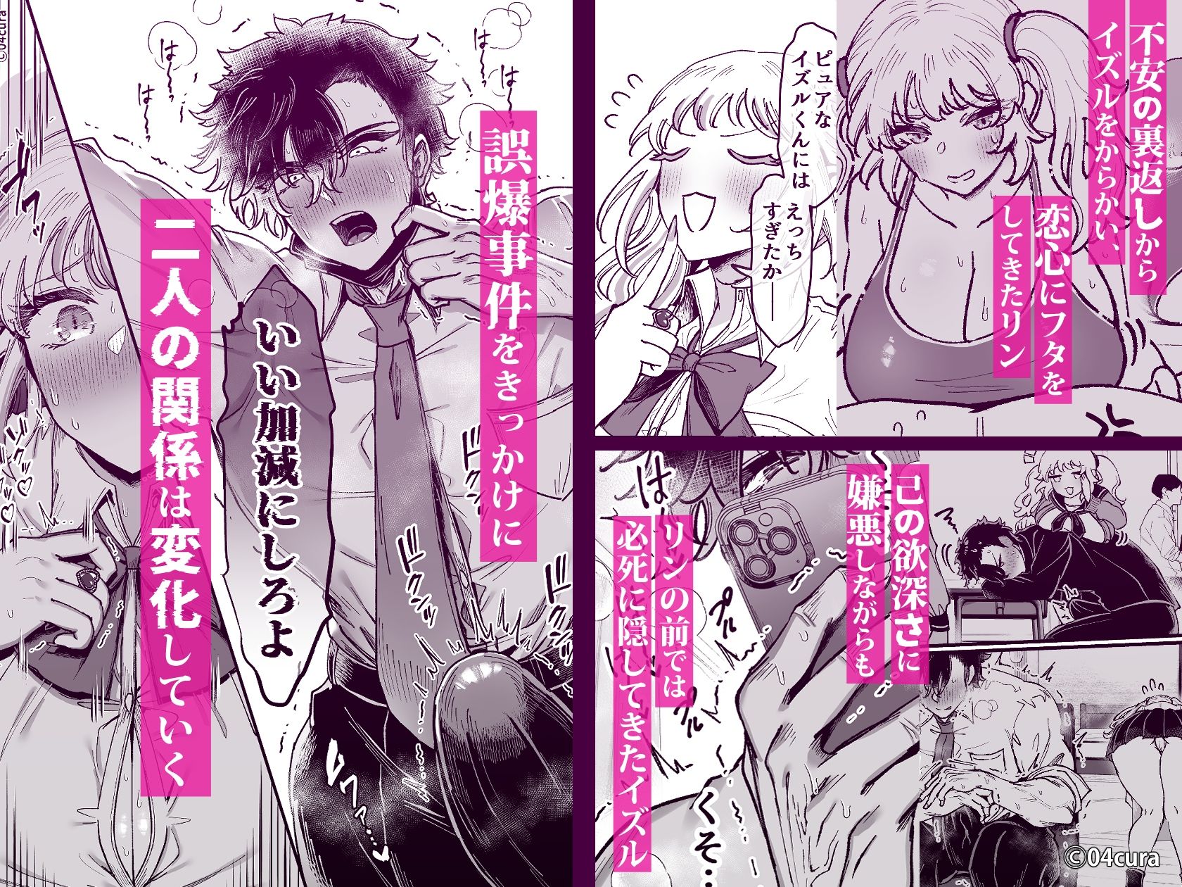 リンちゃんとイズルくん1 〜経験豊富なフリして処女なJ系ギャル、絶倫童貞幼なじみの一途愛に堕ちる…っ!〜《体格差×こじらせ両片想い編》【ボイス付きLive2Dアニメ入】 画像3