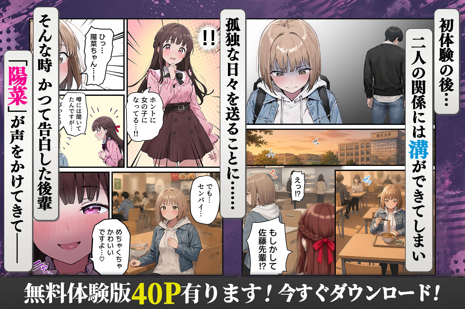 女体化したオレが親友の裏切りレ●プでメス堕ち〜本能むき出しの濃厚セックスで親友が恋人になるまで 画像6