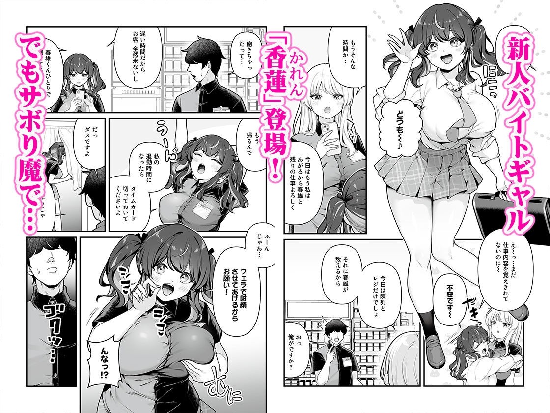 彼氏持ち巨乳バイトギャルとめちゃくちゃセックスした話3 画像1