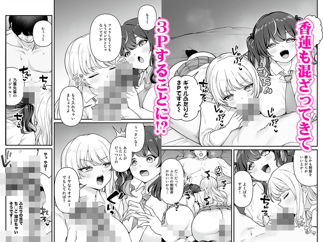 彼氏持ち巨乳バイトギャルとめちゃくちゃセックスした話3 画像6