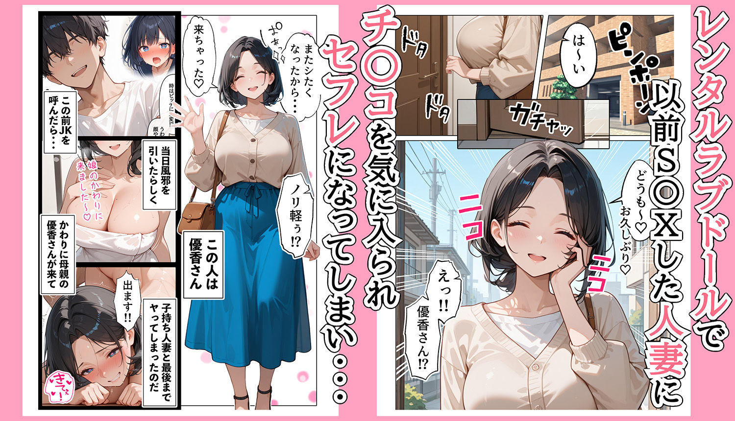 【続編:JKのママ2】ラブドール頼んだら、JKのママが来た 画像1