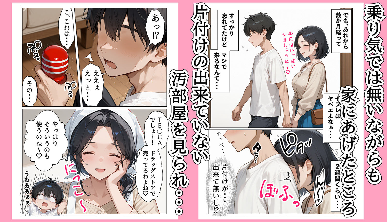 【続編:JKのママ2】ラブドール頼んだら、JKのママが来た 画像2