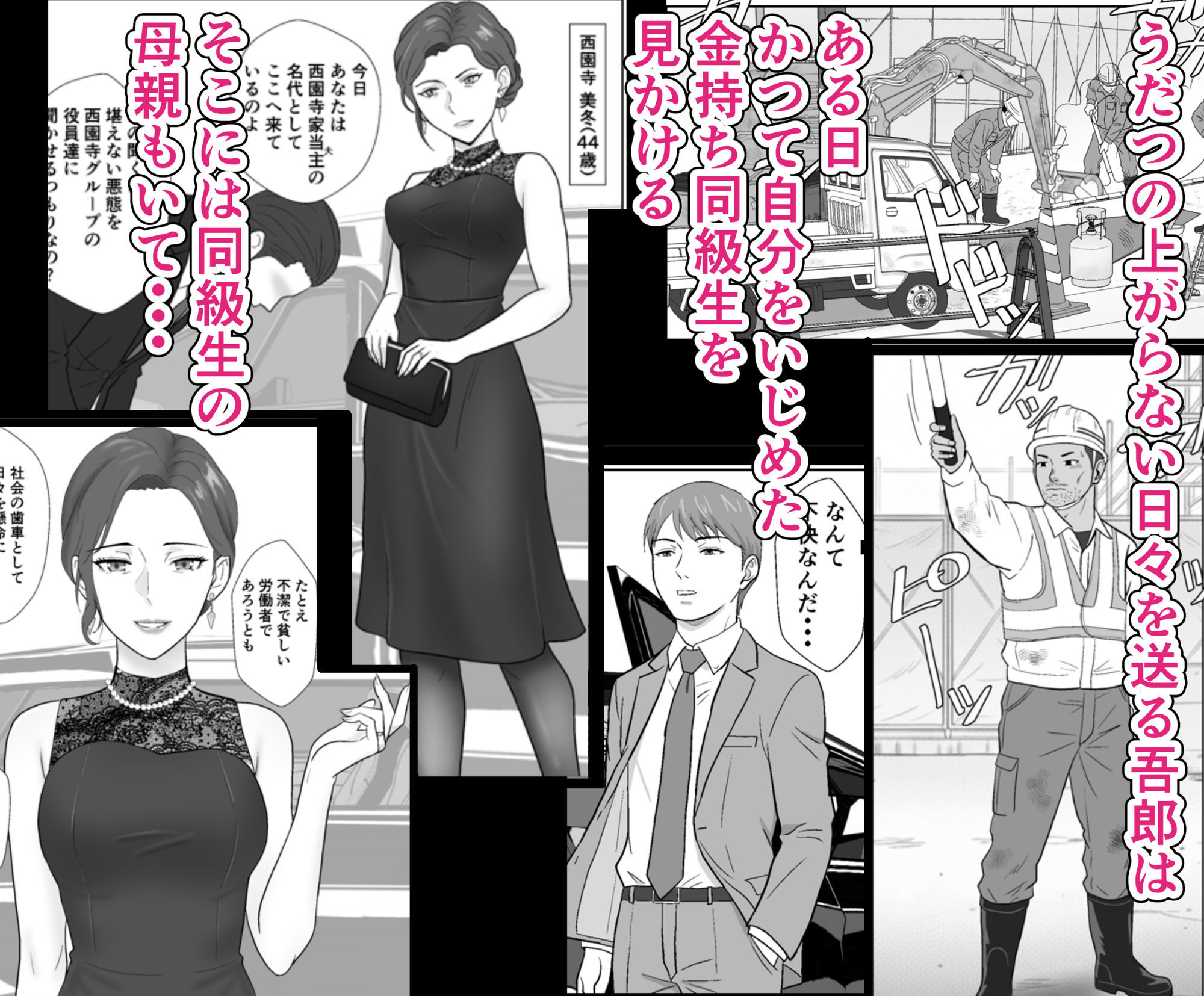 セレブで高飛車なイジメっ子のママを寝取る話 画像1