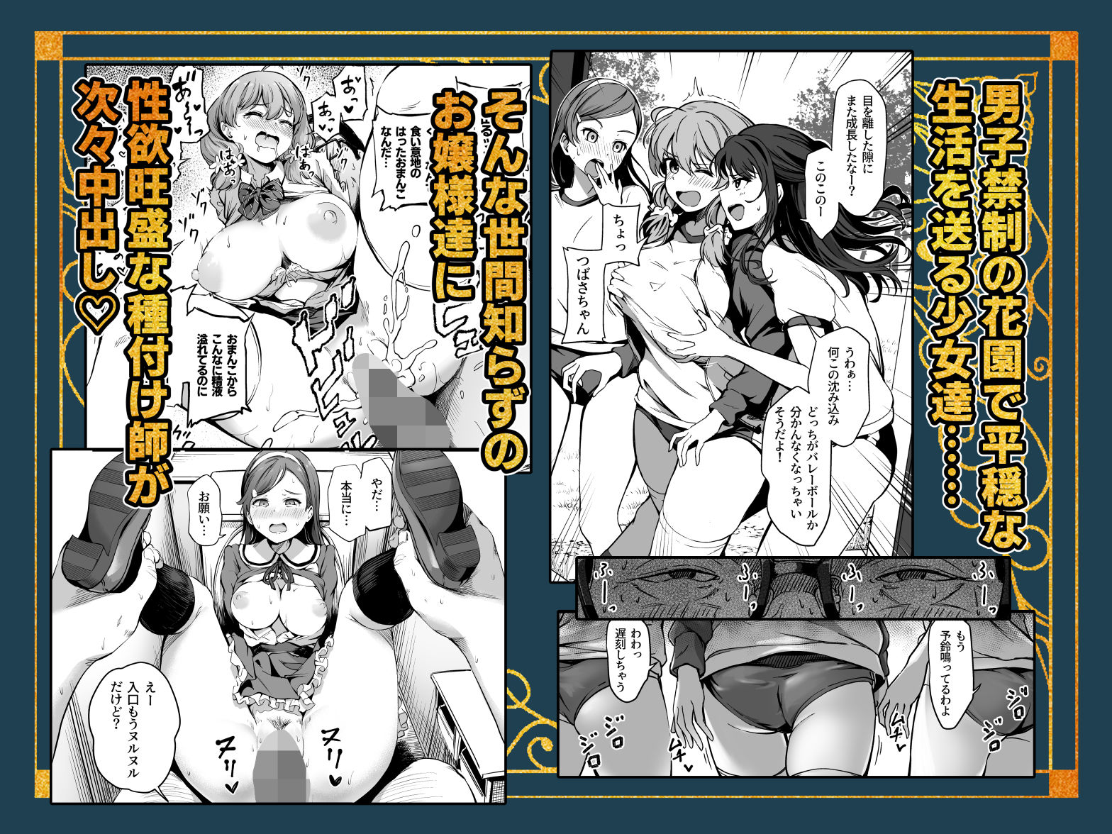種付け自由学園 総集編・上 画像4