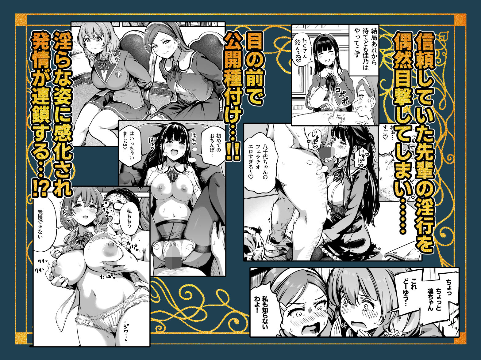 種付け自由学園 総集編・上 画像5