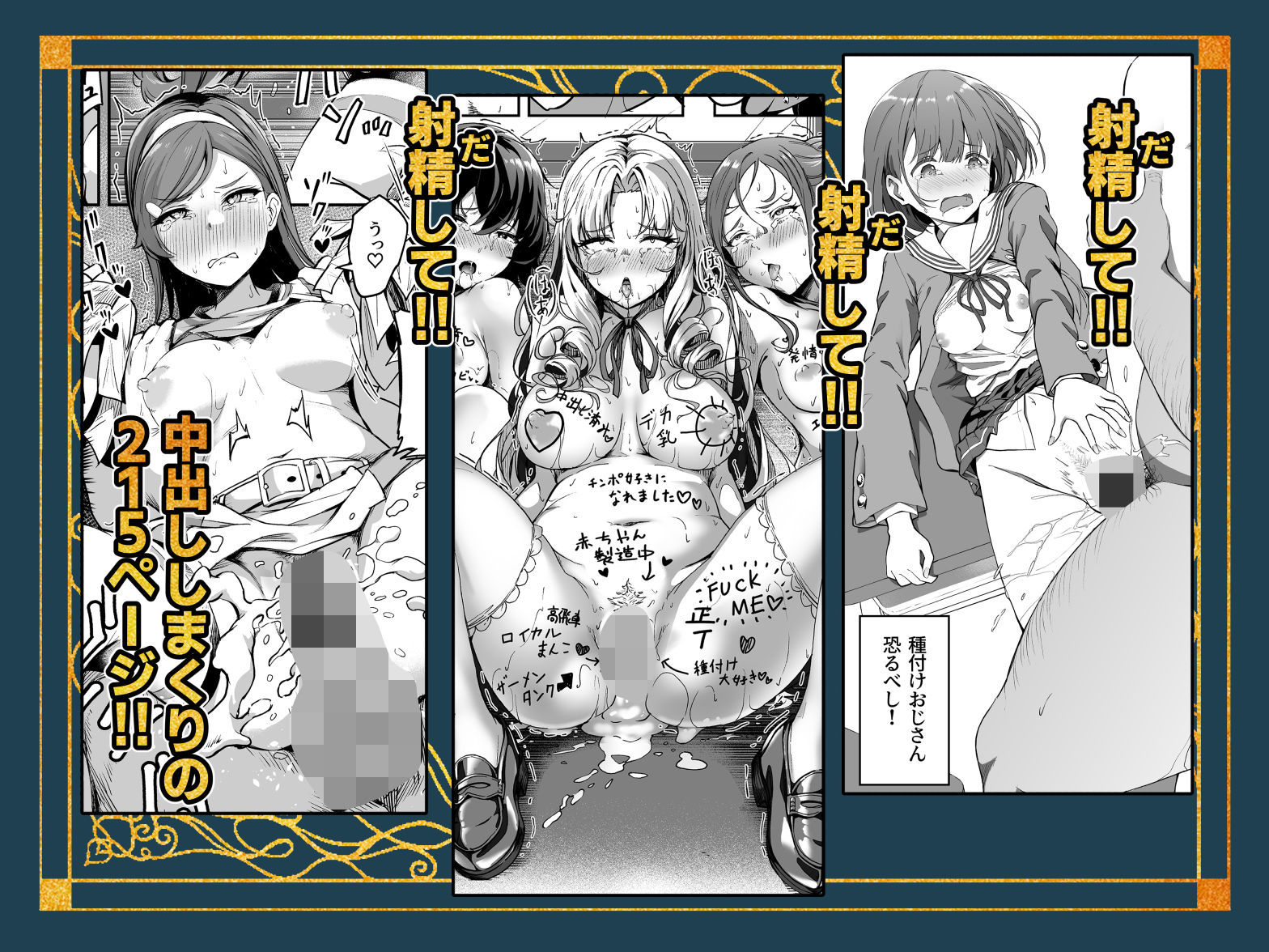 種付け自由学園 総集編・上 画像9