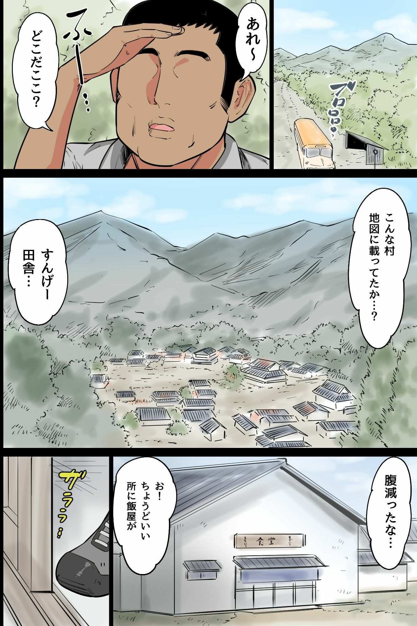 『特別ご奉仕価格』ビッチだらけの即ハメ孕ませ村〜男に飢えたドスケベ女たちがチ○ポに媚び媚びご奉仕合戦！精液浴びてイキ狂う無限ハーレム性活〜 画像4