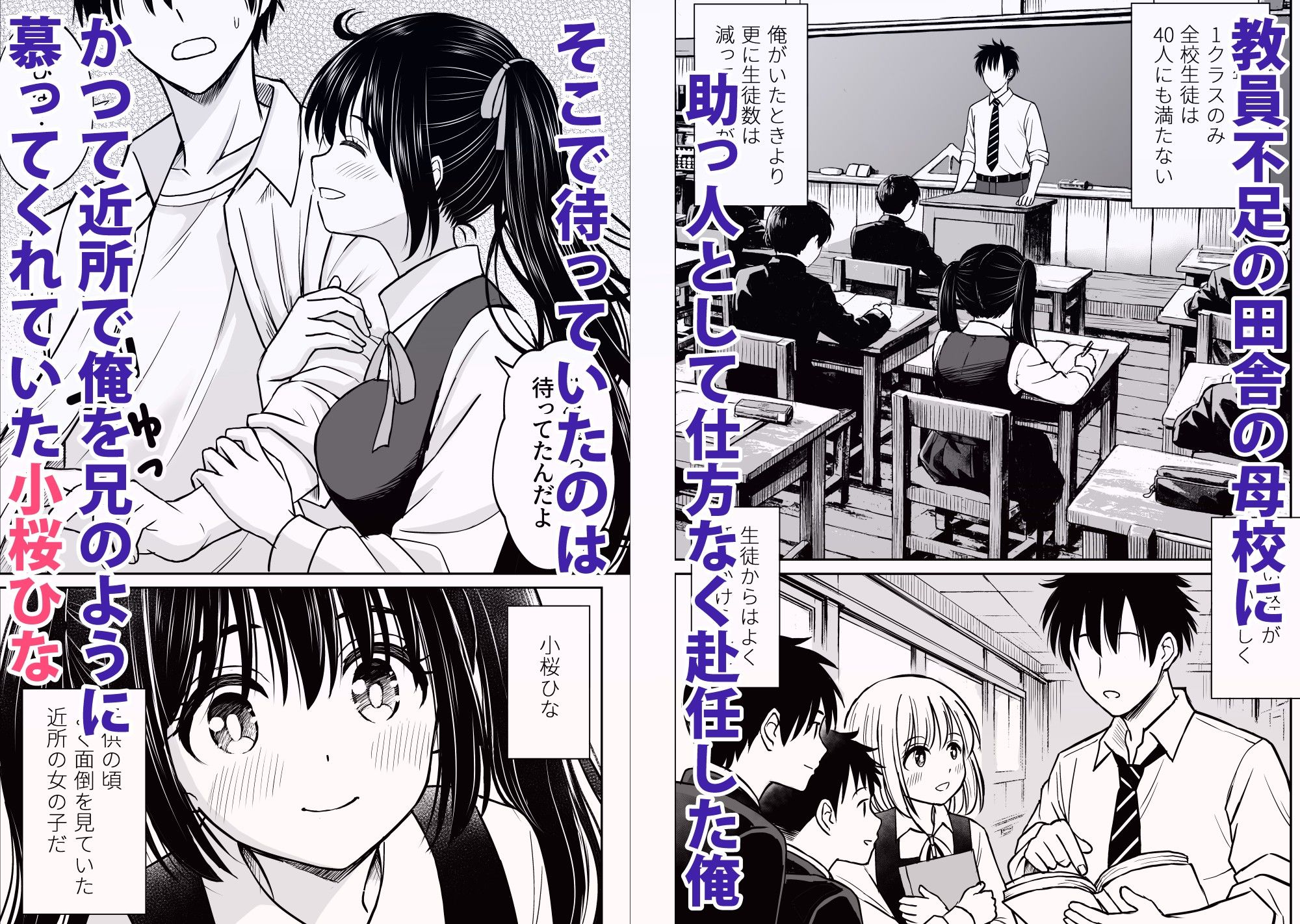 その制服をめちゃくちゃにしたい〜教え子と初恋上書き本気セックス編〜 画像1
