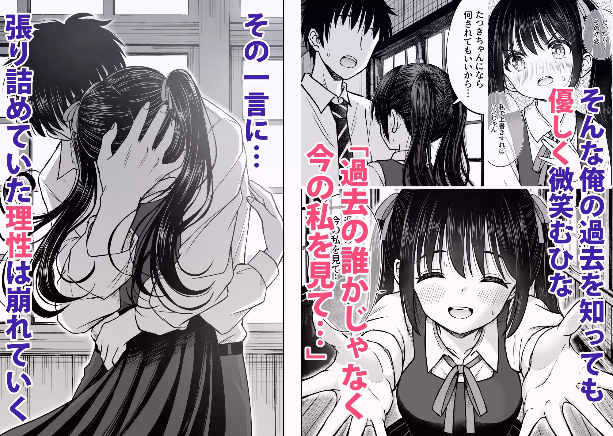 その制服をめちゃくちゃにしたい〜教え子と初恋上書き本気セックス編〜 画像3