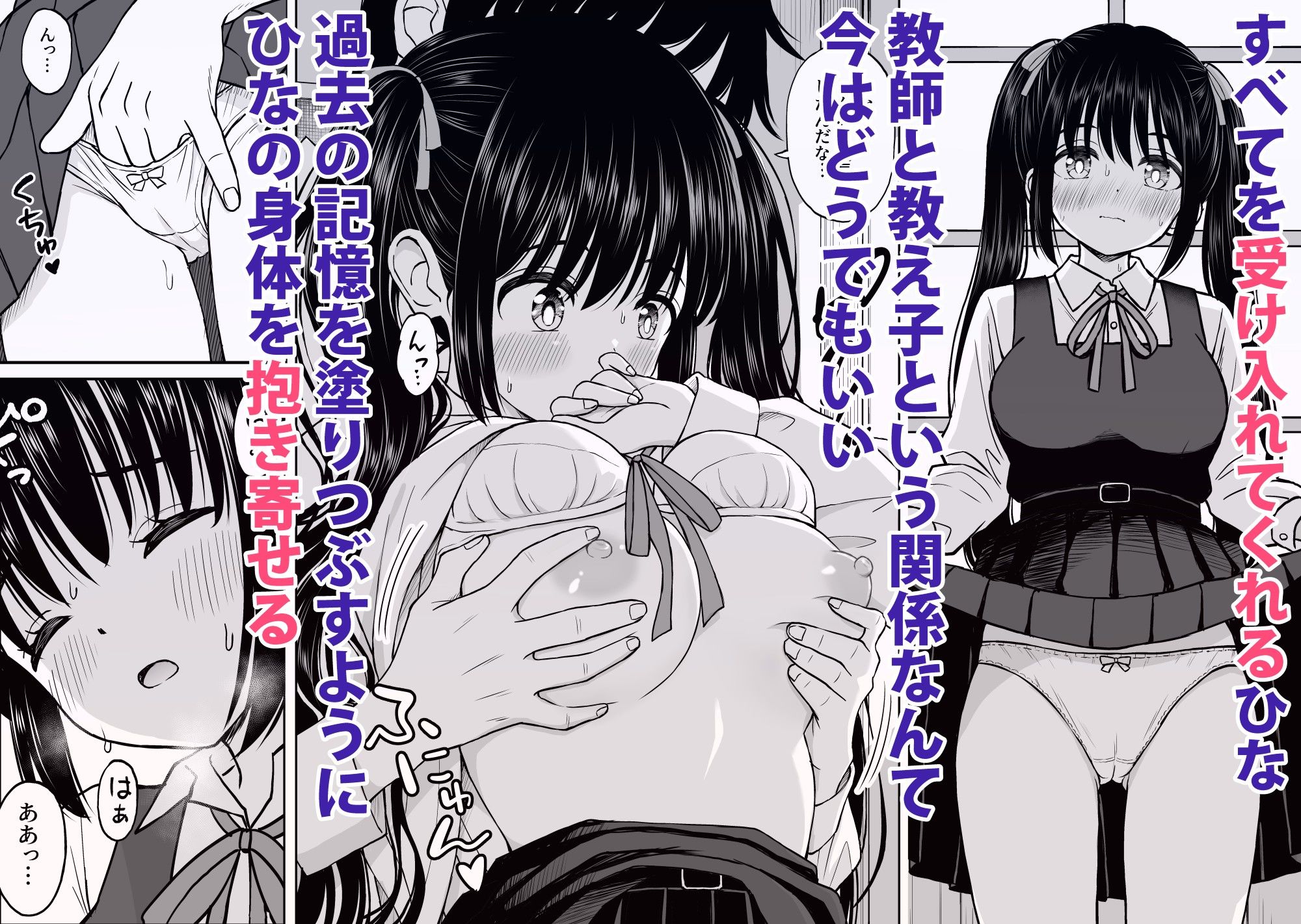 その制服をめちゃくちゃにしたい〜教え子と初恋上書き本気セックス編〜 画像4