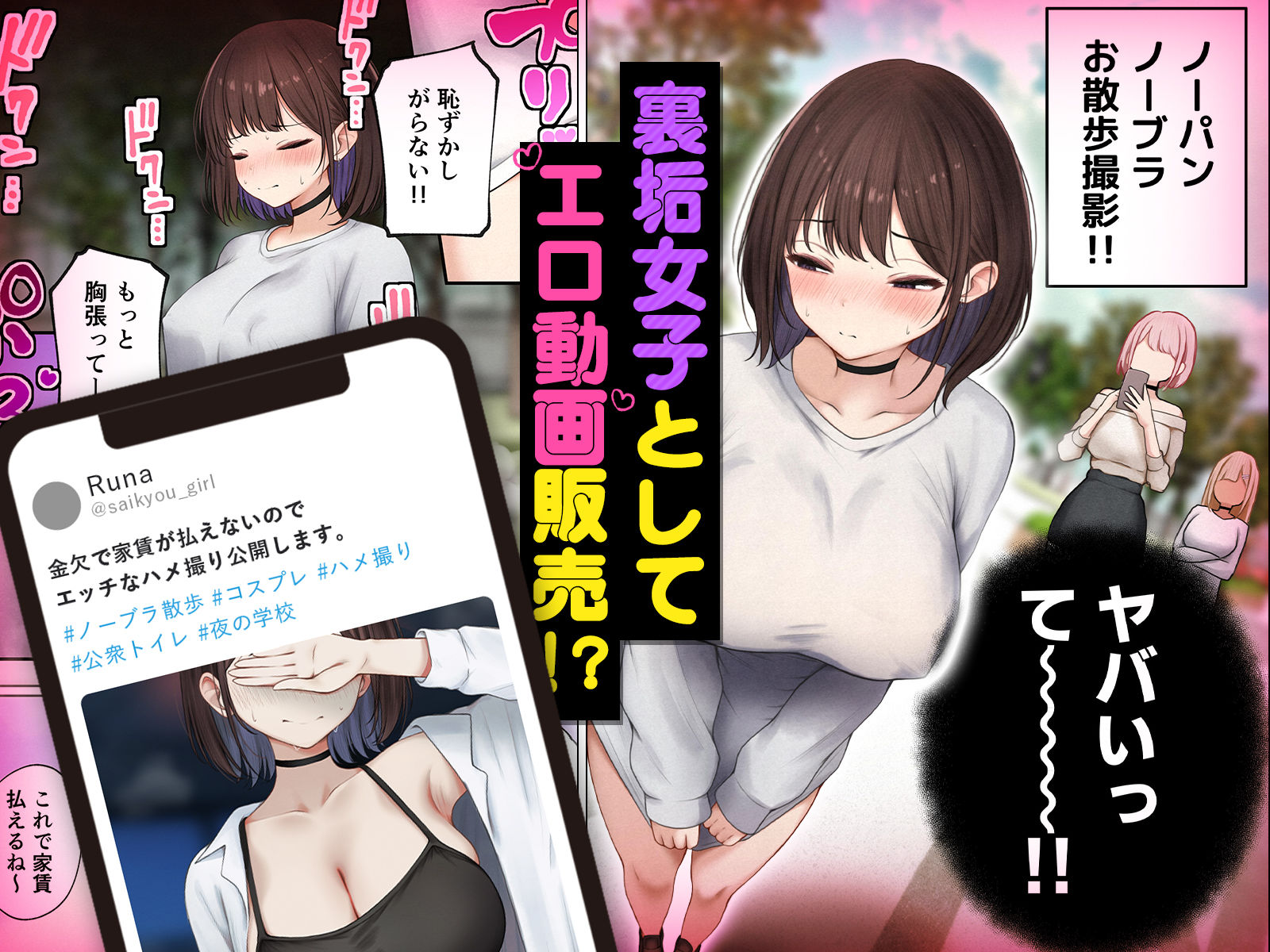 僕の部屋が幼馴染ギャルのヤリ部屋になった話  金欠裏垢女子編 画像3