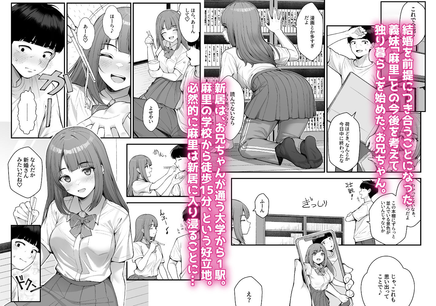 義理ですからっ3 画像1