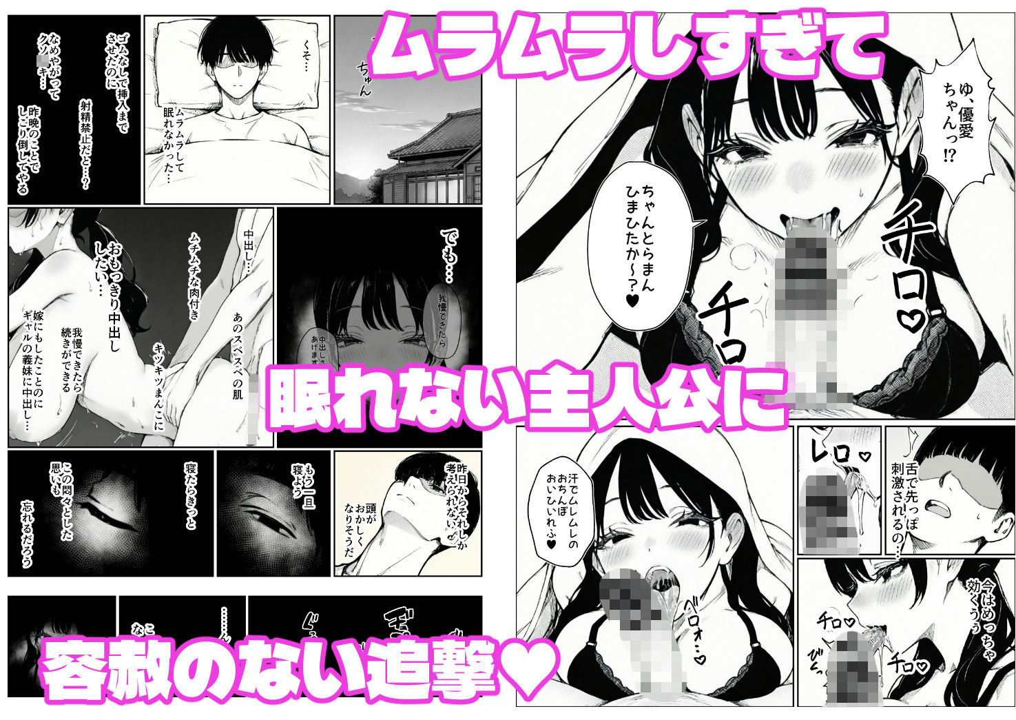 妻とセックスレスの僕が地雷系ギャルの義妹に誘惑されて射精管理される話 画像6